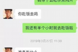 开原专业要账公司